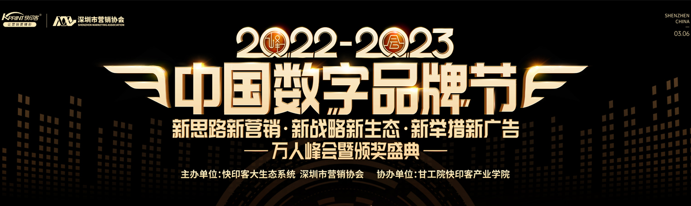 中国数字品牌馆