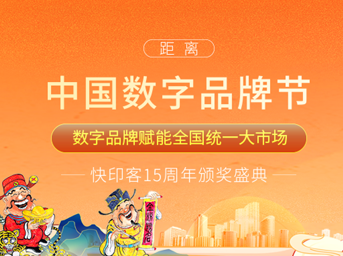 中国数字品牌馆