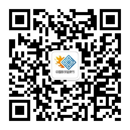 中国数字品牌馆