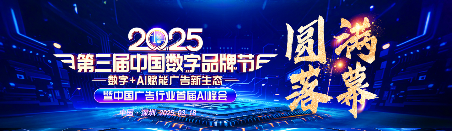 中国数字品牌馆