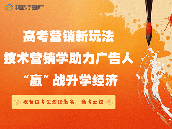 中国数字品牌馆